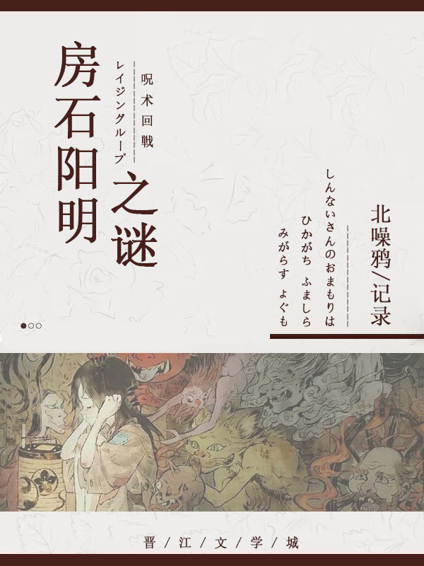 [综]房石诶多之谜